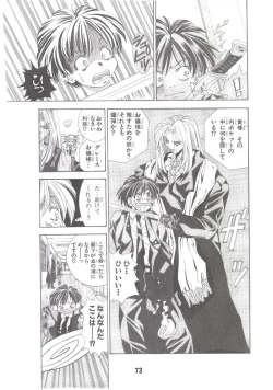 Page 72 of Eiken Makaizou