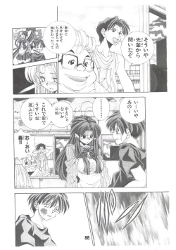 Page 87 of Eiken Makaizou