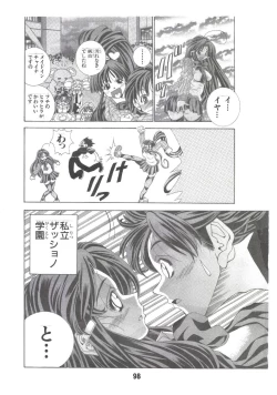 Page 97 of Eiken Makaizou