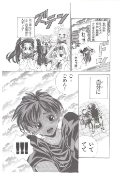 Page 98 of Eiken Makaizou