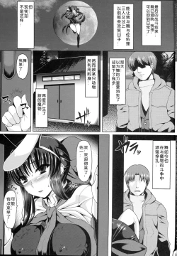 Page 2 of Anal Mai Kedamono