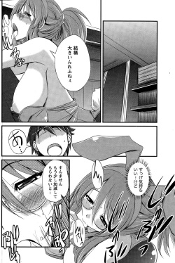 Page 122 of Monthly Vitaman 2014-12