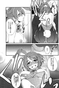 Page 123 of Monthly Vitaman 2014-12