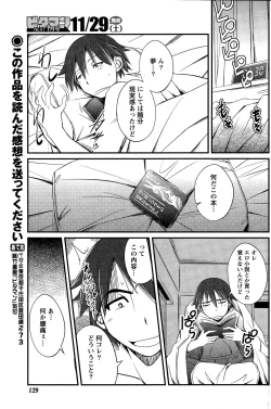 Page 129 of Monthly Vitaman 2014-12