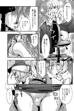 Page 143 of Monthly Vitaman 2014-12