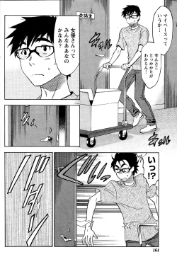 Page 164 of Monthly Vitaman 2014-12