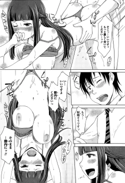 Page 198 of Monthly Vitaman 2014-12