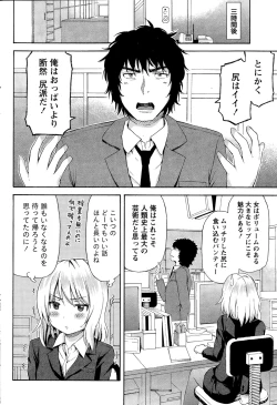 Page 204 of Monthly Vitaman 2014-12