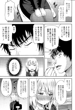 Page 205 of Monthly Vitaman 2014-12