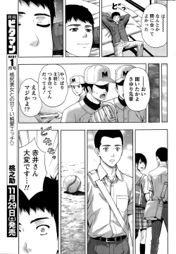 Page 231 of Monthly Vitaman 2014-12