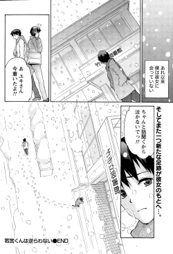 Page 78 of Monthly Vitaman 2014-12