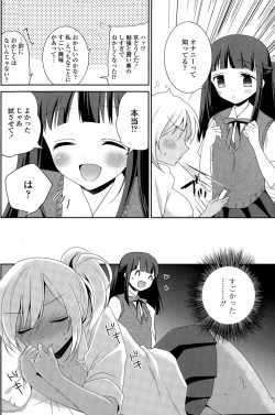 Page 104 of COMIC Penguin Club 2014-12