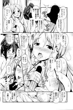 Page 168 of COMIC Penguin Club 2014-12