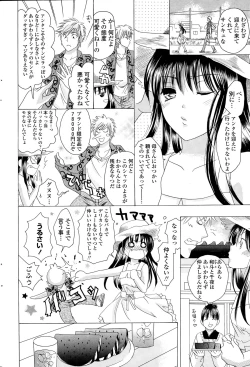 Page 200 of COMIC Penguin Club 2014-12