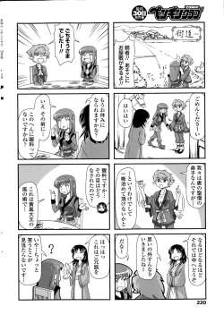 Page 222 of COMIC Penguin Club 2014-12