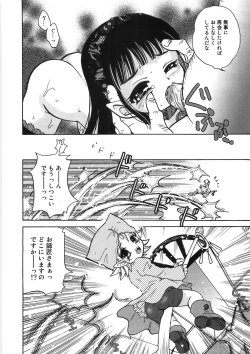 Page 108 of Uru-Uru Shower