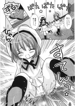 Page 10 of Uru-Uru Shower