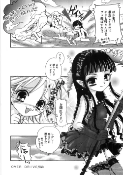 Page 120 of Uru-Uru Shower