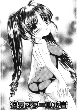 Page 137 of Uru-Uru Shower