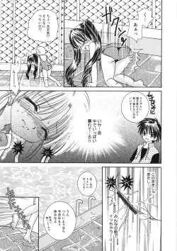 Page 149 of Uru-Uru Shower