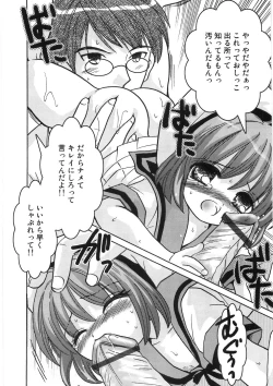 Page 18 of Uru-Uru Shower