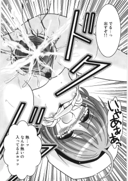 Page 23 of Uru-Uru Shower