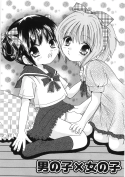 Page 25 of Uru-Uru Shower