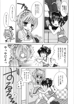 Page 27 of Uru-Uru Shower