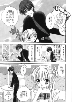 Page 59 of Uru-Uru Shower