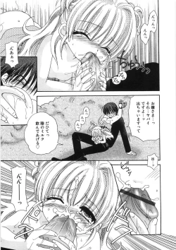 Page 67 of Uru-Uru Shower