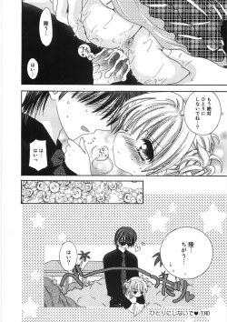 Page 72 of Uru-Uru Shower