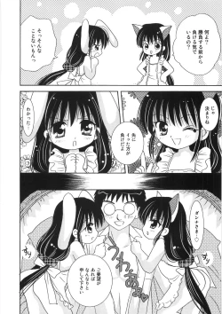 Page 76 of Uru-Uru Shower