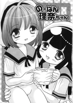 Page 9 of Uru-Uru Shower