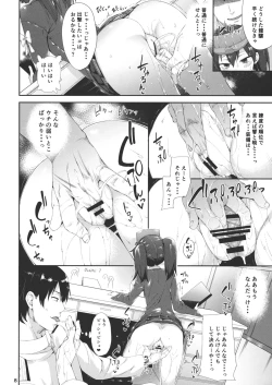 Page 7 of Koisuru Ryuujou-chan to Hentai Teitoku Ni