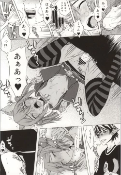 Page 16 of Asuna-san ga Iru kedo Online Dakara Mondai Nai yo ne!