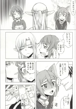 Page 3 of Asuna-san ga Iru kedo Online Dakara Mondai Nai yo ne!