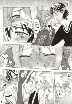 Page 4 of Asuna-san ga Iru kedo Online Dakara Mondai Nai yo ne!