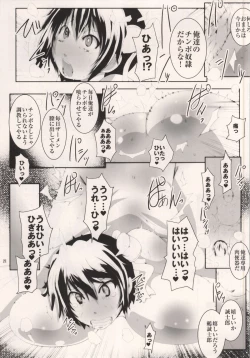 Page 20 of MASO KOI TSUGUMI