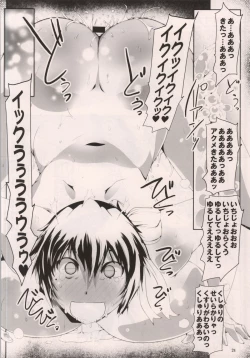 Page 23 of MASO KOI TSUGUMI