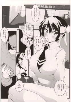 Page 3 of MASO KOI TSUGUMI