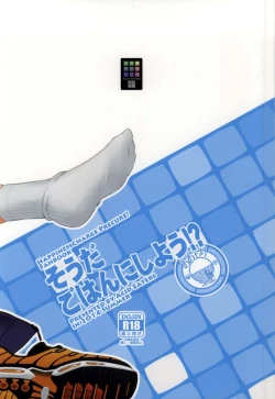 Page 26 of Souda Gohan ni Shiyou!?