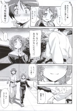 Page 4 of Souda Gohan ni Shiyou!?