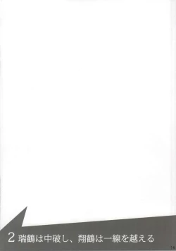 Page 13 of Shoukaku to Zuikaku to