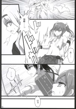Page 14 of Shoukaku to Zuikaku to