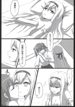 Page 30 of Shoukaku to Zuikaku to