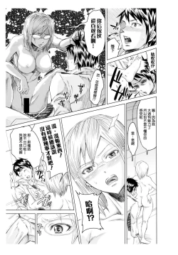 Page 7 of Annex 1-gou de Shiri wo Furu Onna