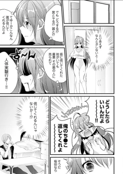 Page 15 of Mayonaka no Cinderella1