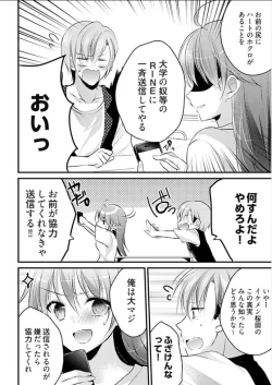 Page 20 of Mayonaka no Cinderella1