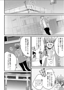 Page 6 of Mayonaka no Cinderella1