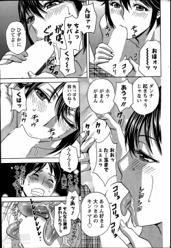 Page 119 of Hustle! Danchi Duma